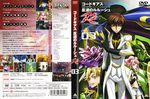  anya_alstreim code_geass dvd_cover gino_weinberg kimura_takahiro kururugi_suzaku nakata_eiji screening 