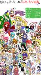  alice_margatroid cirno daiyousei everyone flandre_scarlet hakurei_reimu hinanawi_tenshi ibuki_suika izayoi_sakuya kaenbyou_rin kazami_yuuka koakuma kochiya_sanae lily_black lily_white mima morichika_rinnosuke patchouli_knowledge remilia_scarlet rumia satsuki_rin shinki tagme_(char) touhou yakumo_ran yakumo_yukari 