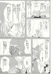  alice_margatroid aria_(opera) comic doujinshi greyscale highres kirisame_marisa monochrome multiple_girls touhou translated 