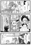  aria_(opera) comic doujinshi greyscale kirisame_marisa kochiya_sanae monochrome moriya_suwako multiple_girls shanghai_doll touhou translated yasaka_kanako 