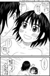  1girl ayase_fuuka blush comic eyebrows greyscale happy_sex hetero kandanchi monochrome mr_koiwai sex short_hair thick_eyebrows translated yotsubato! 