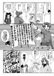  3girls b_gumi comic doujinshi greyscale mikage_takashi monochrome multiple_boys multiple_girls original translation_request 