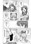  broom cirno comic error greyscale hat hong_meiling ice kirisame_marisa monochrome multiple_girls ribbon shino_(ponjiyuusu) touhou translated 