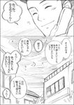  artist_request comic greyscale gyakuten_saiban male_focus monochrome naruhodou_ryuuichi translated 