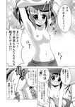  all_fours armpits arms_up blush breasts comic fourth_wall greyscale hakurei_reimu hat kawashiro_nitori monochrome multiple_girls navel nipples out_of_frame porurin skirt small_breasts smile solo_focus topless touhou translated two_side_up undressing yuri 