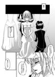  check_translation comic dress greyscale izayoi_sakuya md5_mismatch monochrome multiple_girls touhou translated translation_request wedding_dress yamaguchi_yuu_(norisu) 