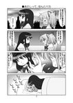  4koma akemi_homura blush comic dakimakura_(object) greyscale hug i'm_such_a_fool kaname_madoka mahou_shoujo_madoka_magica monochrome multiple_girls oota_minoru pillow tears translated 