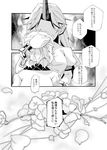  buchi_maru comic flower greyscale horn hoshiguma_yuugi hug mizuhashi_parsee monochrome multiple_girls touhou translated trembling 