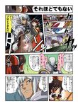  1girl blue_eyes brown_eyes brown_hair buront comic crawler crossover elf elvaan final_fantasy final_fantasy_xi hakurei_reimu monster pointy_ears shield short_hair silver_hair sword the_iron_of_yin_and_yang tomotsuka_haruomi touhou translated weapon 