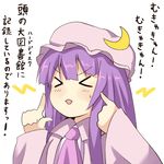  &gt;_&lt; bad_id bad_pixiv_id closed_eyes crescent efe face long_hair mukyuu patchouli_knowledge purple_hair solo tongue tongue_out touhou translated 