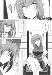  blush comic greyscale hair_bobbles hair_ornament highres ibuki_pon monochrome multiple_girls onozuka_komachi shiki_eiki short_hair skirt sleeping touhou translated 