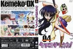  dvd_cover kemeko kemeko_deluxe kurosaki_ryouko tagme 
