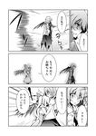  amano_chiharu bow comic flandre_scarlet greyscale hair_bow hug monochrome multiple_girls remilia_scarlet touhou translated wings 