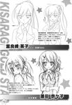  furamine_eiko kisaragi_gold_star monochrome profile_page saga_planets sketch tagme yomogida_nanako 