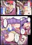  bangs blush breasts closed_eyes comic huge_breasts nipples open_mouth patchouli_knowledge purple_eyes purple_hair rougetsu_(eclipse) tears tentacles touhou translated 