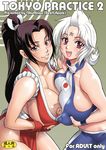  black_hair blush breast_lift breast_press breasts brown_eyes cover covered_nipples crop_top dark_nipples doujinshi fatal_fury grin huge_breasts inverted_nipples japanese_clothes kakugari_kyoudai kinnikuman kinnikuman_lady lips loincloth long_hair midriff multiple_girls naughty_face nipple_slip nipples no_bra no_panties parody pelvic_curtain ponytail red_eyes rope shiranui_mai short_hair sideboob skin_tight smile symmetrical_docking the_king_of_fighters white_hair wristband 