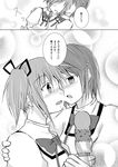  blush comic food greyscale hair_ornament hair_ribbon hairclip hzk ice_cream kaname_madoka mahou_shoujo_madoka_magica miki_sayaka monochrome multiple_girls ribbon school_uniform short_hair short_twintails translated twintails yuri 