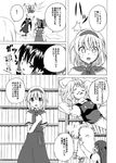  alice_margatroid bat_wings book bow comic detached_sleeves greyscale hair_bow hairband hakurei_reimu head_wings kirisame_marisa koakuma long_hair monochrome multiple_girls patchouli_knowledge shino_(ponjiyuusu) short_hair tears touhou translated wings 