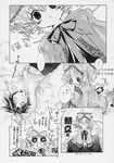  1girl artist_request doujinshi greyscale highres hina_ichigo monochrome non-web_source rozen_maiden sakurada_jun translation_request 