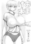  1girl 2009 :d ayanami_rei blush breast_grab breasts buruma cameltoe collarbone cover covered_nipples cowboy_shot dated doujinshi earrings grabbing greyscale gym_uniform hetero highres huge_breasts jewelry long_sleeves mogudan monochrome neon_genesis_evangelion non-web_source open_mouth puffy_nipples short_hair short_sleeves simple_background smile solo_focus standing text_focus translated white_background 