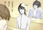  3boys arrancar bleach crossover death_note l l_(death_note) male male_focus multiple_boys ryumani shueisha translation_request ulquiorra_cifer ulquiorra_schiffer yagami_light 