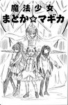  akemi_homura comic drill drill_hair greyscale kaname_madoka mahou_shoujo_madoka_magica miki_sayaka monochrome multiple_girls pantyhose parody sakura_kyouko shun_(rokudena-shi) tengen_toppa_gurren_lagann translated 