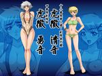  ass_visible_through_thighs bikini bleach blonde_hair blush breasts cleavage kagami_hirotaka kotetsu_isane kotetsu_kiyone large_breasts medium_breasts multiple_girls one-piece_swimsuit short_hair short_hair_with_long_locks siblings silver_hair sisters swimsuit zoom_layer 