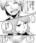  bad_id bad_pixiv_id blush closed_eyes comic face greyscale holding_hands kazami_yuuka lips monochrome multiple_girls short_hair smile tears touhou translated vest wriggle_nightbug yoshio_(440) 