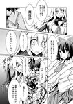  alternate_costume amano_chiharu ascot bow braid comic greyscale hair_bow hakurei_reimu kirisame_marisa monochrome multiple_girls school_uniform touhou translated yin_yang 