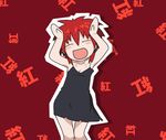  :d animated animated_gif bare_shoulders blush_stickers caramelldansen chemise closed_eyes cutout dancing darker_than_black flat_chest havoc lowres open_mouth red_background red_hair short_hair simple_background smile solo 