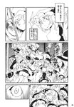  closed_eyes comic constricted_pupils doujinshi flandre_scarlet greyscale hat highres horror_(theme) komeiji_koishi looking_back monochrome multiple_girls multiple_persona non_(nuebako) open_mouth scared smile surprised touhou translated upside-down wide-eyed wings 