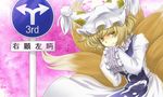  blonde_hair colored_eyelashes dress fox_tail hands_in_opposite_sleeves hat highres kaimu_(tanishi_no_hitsugi) multiple_tails road_sign short_hair sign smile solo surcoat tail touhou translated yakumo_ran yellow_eyes 