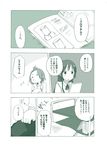  akiyama_mio alternate_hairstyle blush bookshelf catalog comic crossed_arms k-on! kumichou_(kumichoubox) monochrome multiple_girls partially_translated tainaka_ritsu translation_request 