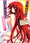  absurdres ahoge ass bed_sheet blue_eyes breasts covered_nipples high_school_dxd highres huge_ahoge large_breasts legs long_hair looking_back miyama-zero naked_sheet nude red_hair rias_gremory sideboob sitting solo thighs very_long_hair wariza 