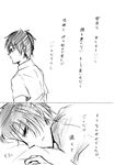  ao_no_exorcist bad_id bad_pixiv_id brothers comic from_side greyscale lying male_focus monochrome multiple_boys okumura_rin okumura_yukio on_stomach shirt short_sleeves siblings simple_background sleeping t-shirt text_focus translation_request upper_body white_background 