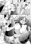  ecchi_na_koto_shiyo long_manga manga mozuya_murasaki sister_vs_masturbation_hall 