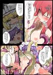  breasts comic kirisame_marisa koakuma large_breasts multiple_girls patchouli_knowledge purple_hair rougetsu_(eclipse) tentacles touhou translated 