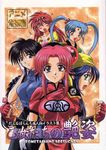  blue_hair dragon_quest dragon_quest_dai_no_daibouken kobayakawa_miyuki lime maam masaki_sasami_jurai ng_knight_lamune_&amp;_40 pink_hair princess_milk red_hair saber_marionette saber_marionette_j tagme tenchi_muyo! you&#039;re_under_arrest 