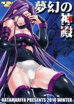  blood breasts cleavage collar cover cover_page doujin_cover dress fang fate/stay_night fate_(series) highres long_hair medium_breasts panties purple_hair rating rider shinama solo strapless strapless_dress thighhighs tongue underwear very_long_hair 