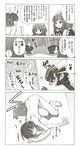  comic doujinshi greyscale kasuga_yukihito mahou_sensei_negima! monochrome multiple_girls translation_request 