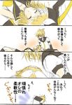  1girl blonde_hair blush brother_and_sister closed_eyes comic kagamine_len kagamine_rin lying ribbon siblings translation_request twins vocaloid zashiki_usagi 