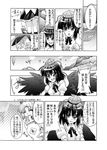  comic faceless faceless_male greyscale hat minazuki_noumu monochrome multiple_girls shameimaru_aya short_hair skirt tokin_hat touhou translated wings yagokoro_eirin 