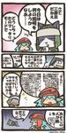  .hack//quantum 1girl 4koma cat comic cup hermit_(.hack//) sakuya_(.hack//) 