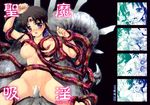  censored kurosawa_kiyotaka kurosawa_pict nipples nude sex tentacles wet 