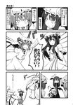  0_0 4girls ? chibi clenched_hands comic emphasis_lines flandre_scarlet gloom_(expression) greyscale hand_up highres ichimi koakuma monochrome multiple_girls outstretched_arm patchouli_knowledge remilia_scarlet sweatdrop touhou translated 