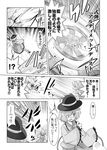  blood comic greyscale hat kiku_hitomoji komeiji_koishi monochrome multiple_girls touhou translated yakumo_ran 