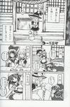  comic greyscale hakurei_reimu kirisame_marisa monochrome multiple_girls poverty tako_(plastic_protein) touhou translated 