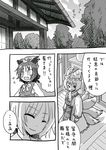  animal_ears cat_ears chen comic fox_tail greyscale hat monochrome morioka_itari multiple_girls tail touhou translated yakumo_ran 