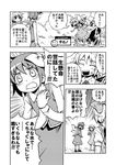  bow cirno closed_eyes comic daiyousei fairy fairy_wings greyscale hair_bow hair_over_eyes hand_behind_head hand_on_head hand_on_own_chest ice kannazuki_hato monochrome multiple_girls multiple_wings necktie open_mouth pointy_ears short_hair side_ponytail smile smiley_face tears touhou translated wavy_mouth wings 