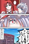  blue_sky braid building comic day hakomaru_(pandora_box) hat hong_meiling izayoi_sakuya looking_away mansion mob_cap multiple_girls red_eyes remilia_scarlet scarlet_devil_mansion silver_hair sky talking touhou translated twin_braids wide-eyed 